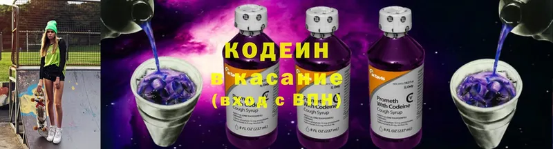 Codein Purple Drank  Княгинино 